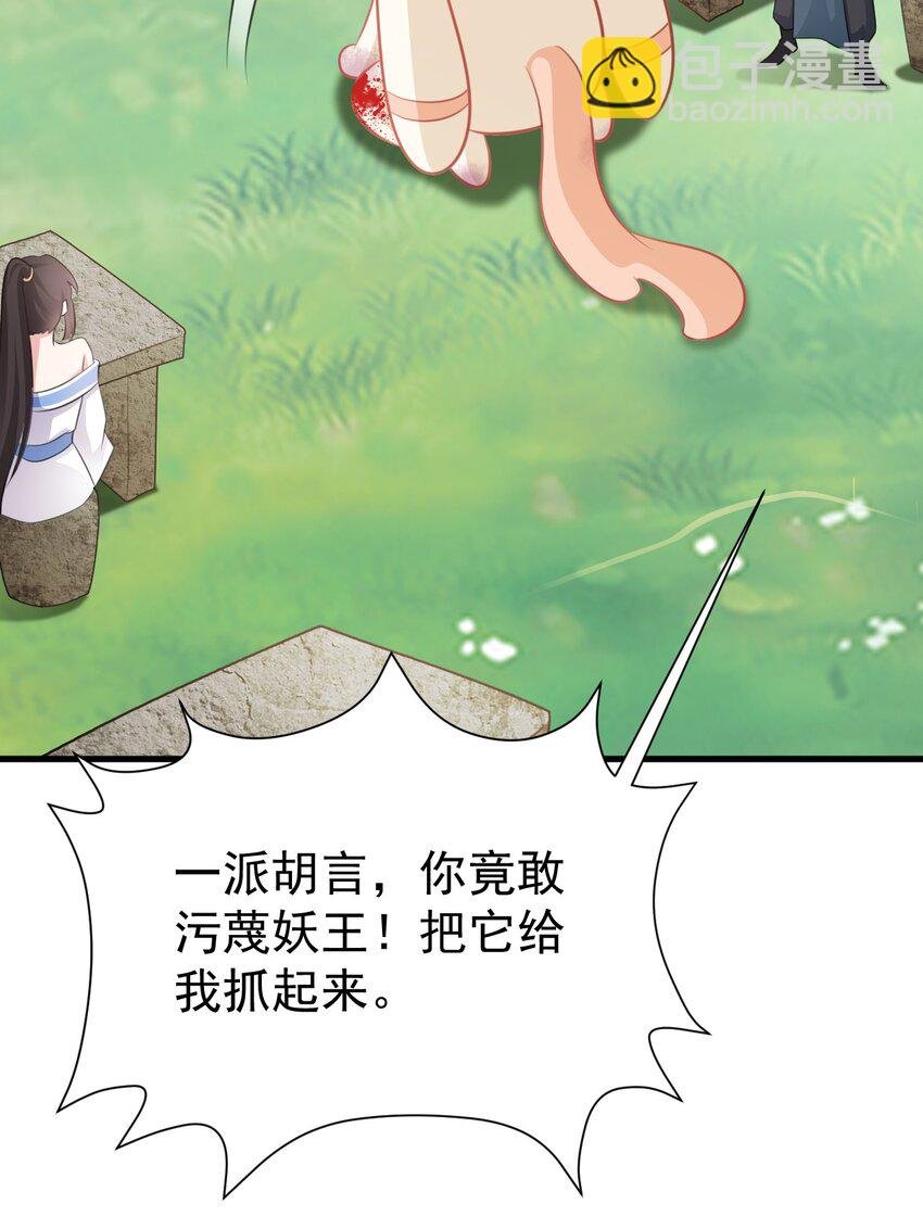 第45话 离间计成功！