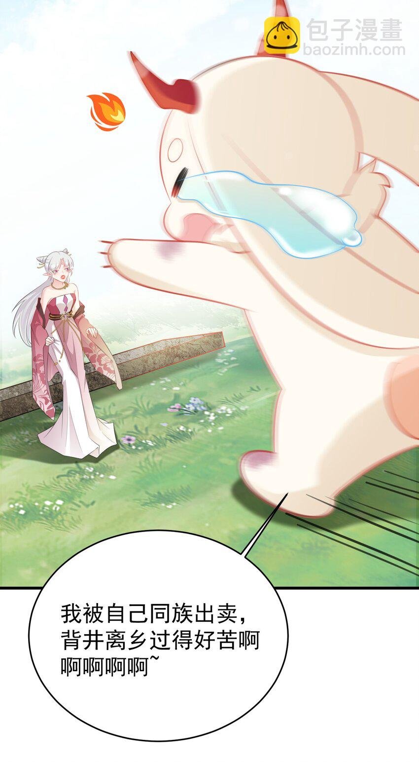 第45话 离间计成功！