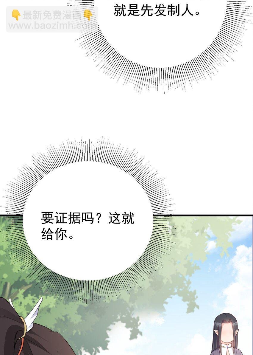 第45话 离间计成功！