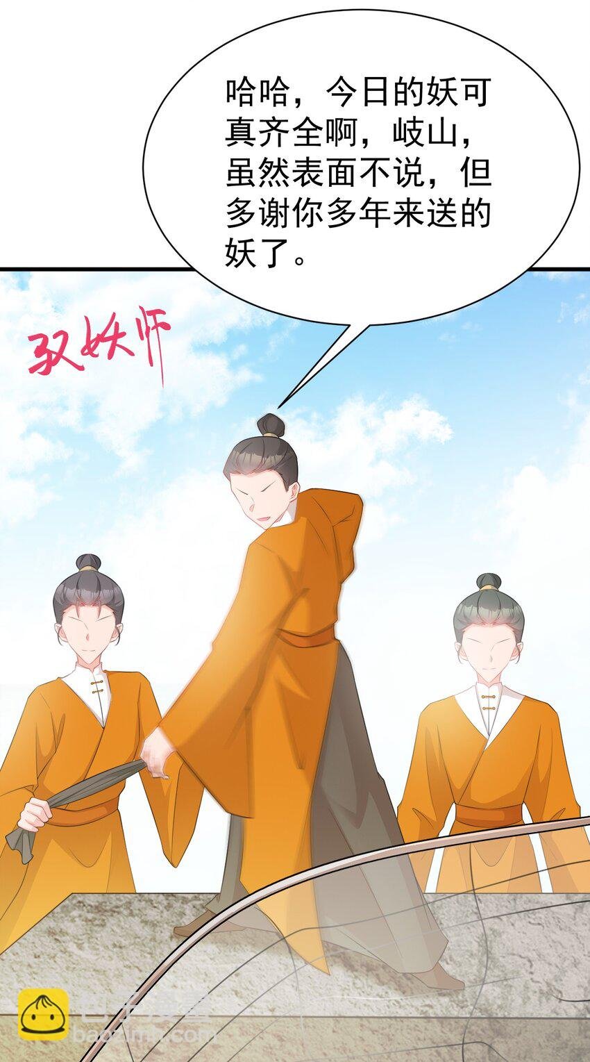 第45话 离间计成功！