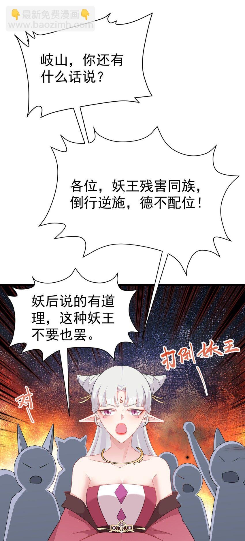 第45话 离间计成功！