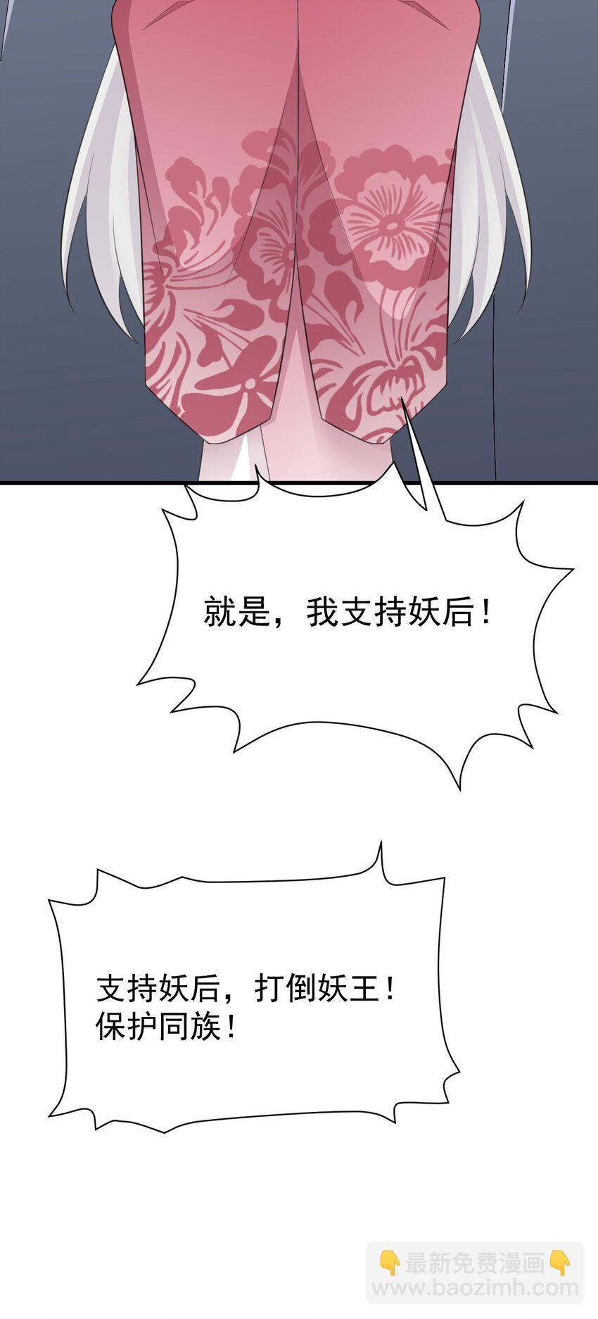 第45话 离间计成功！