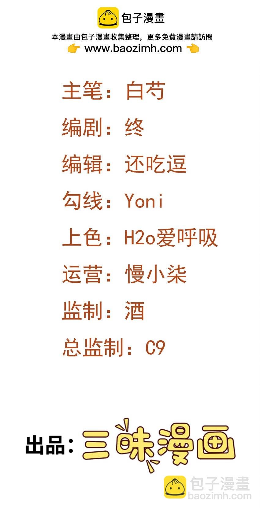 第46话 咦！全是口水