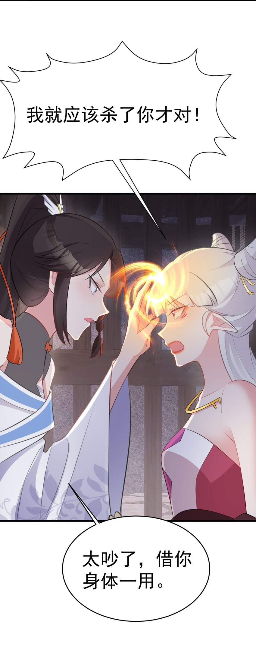 第46话 咦！全是口水