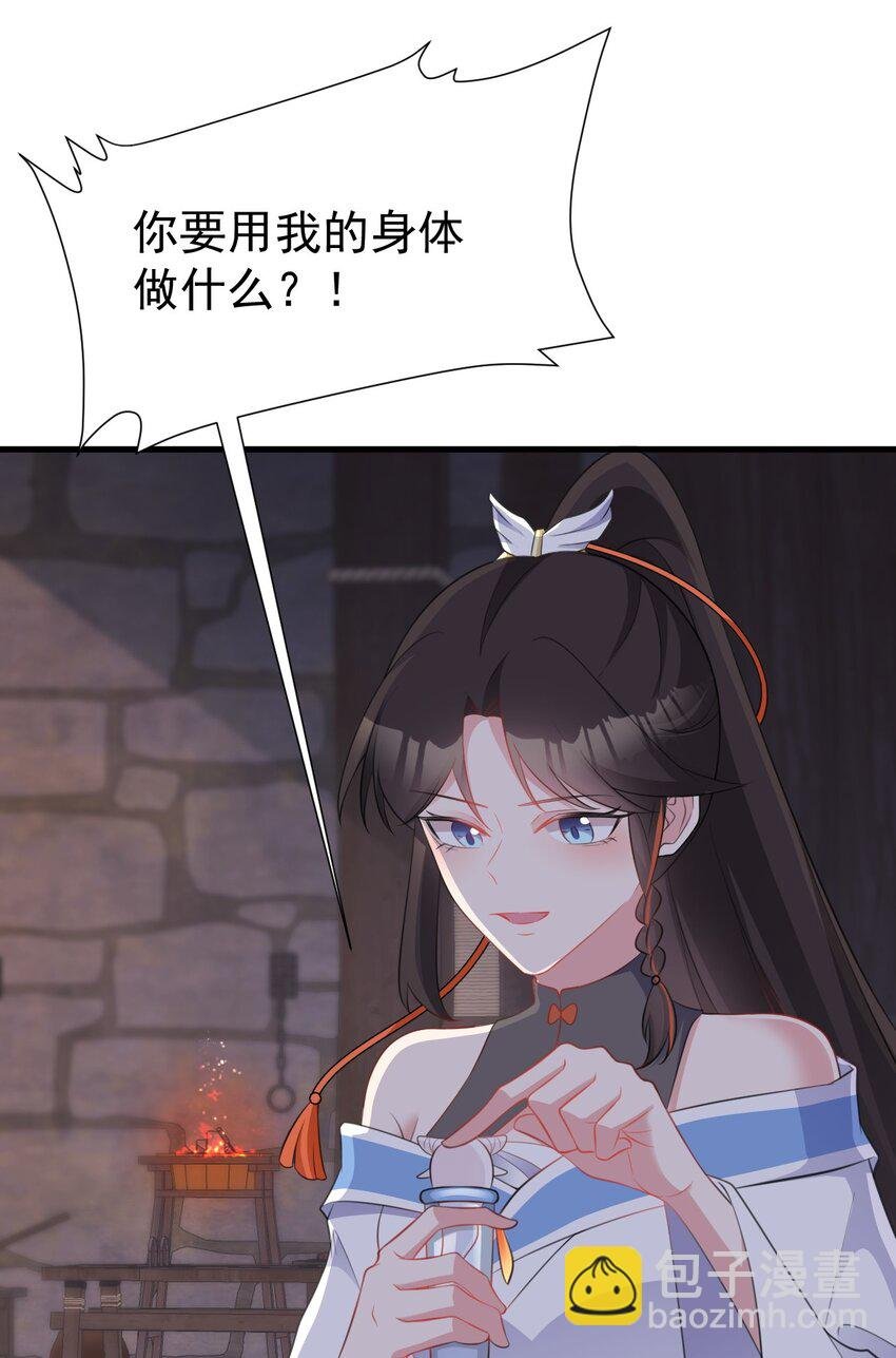 第46话 咦！全是口水