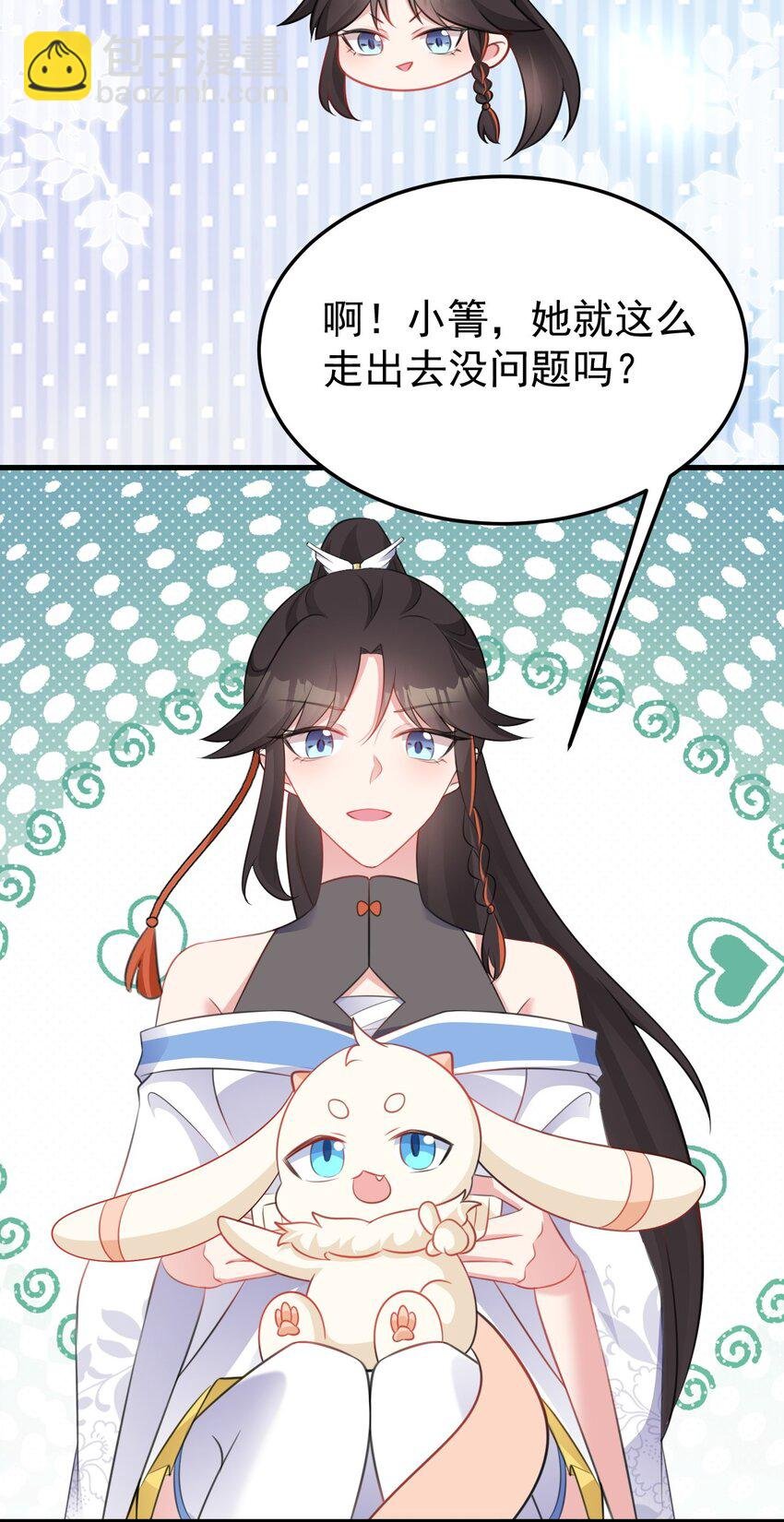 第46话 咦！全是口水