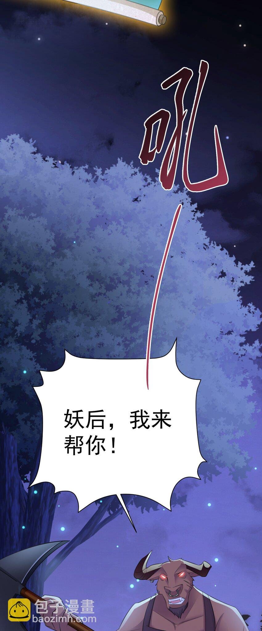 第46话 咦！全是口水