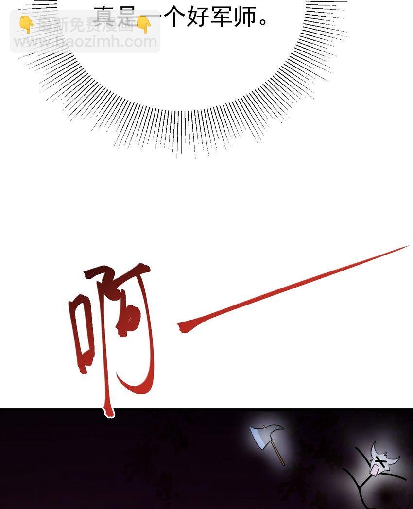 第46话 咦！全是口水