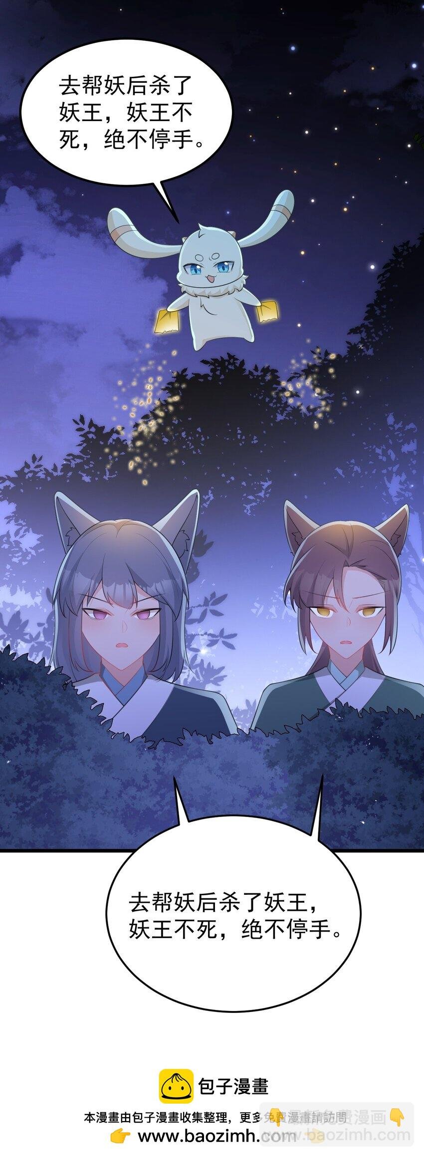 第46话 咦！全是口水