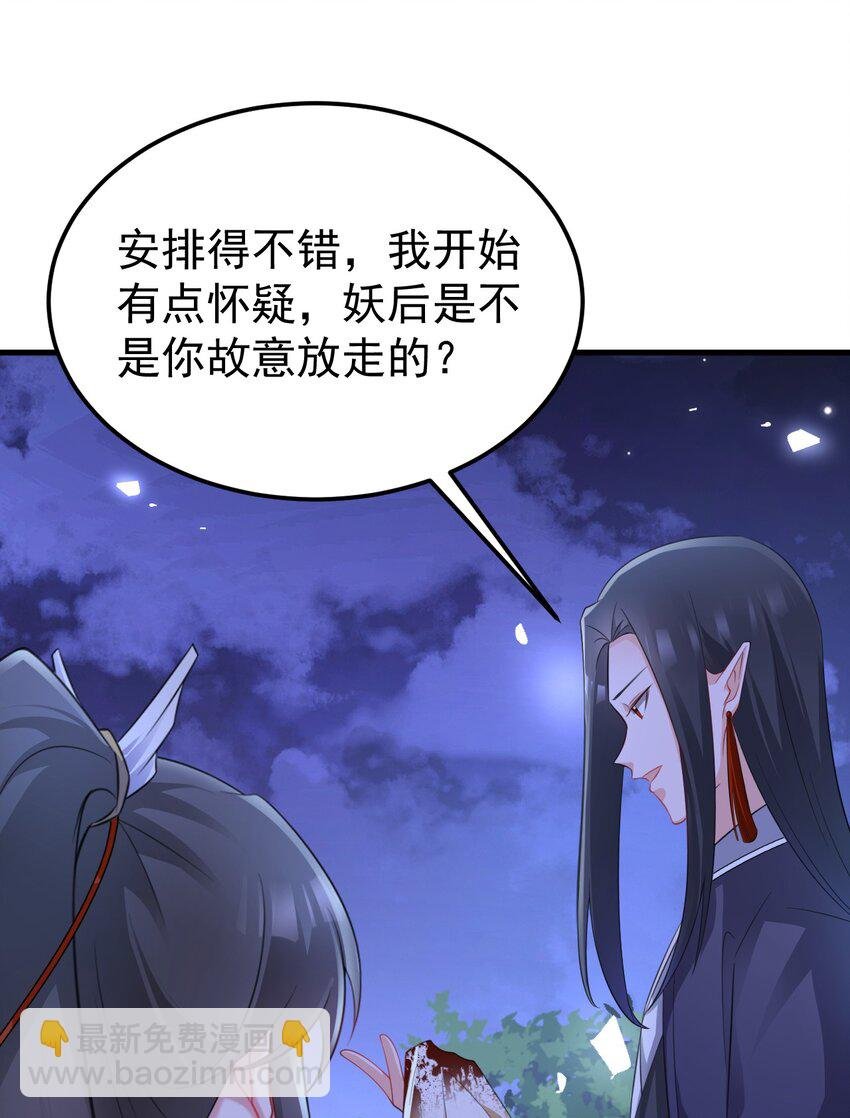 第47话 妖后卒