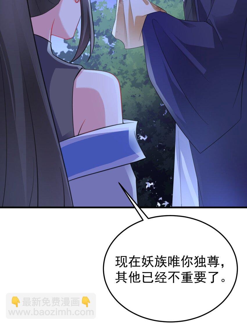 第47话 妖后卒