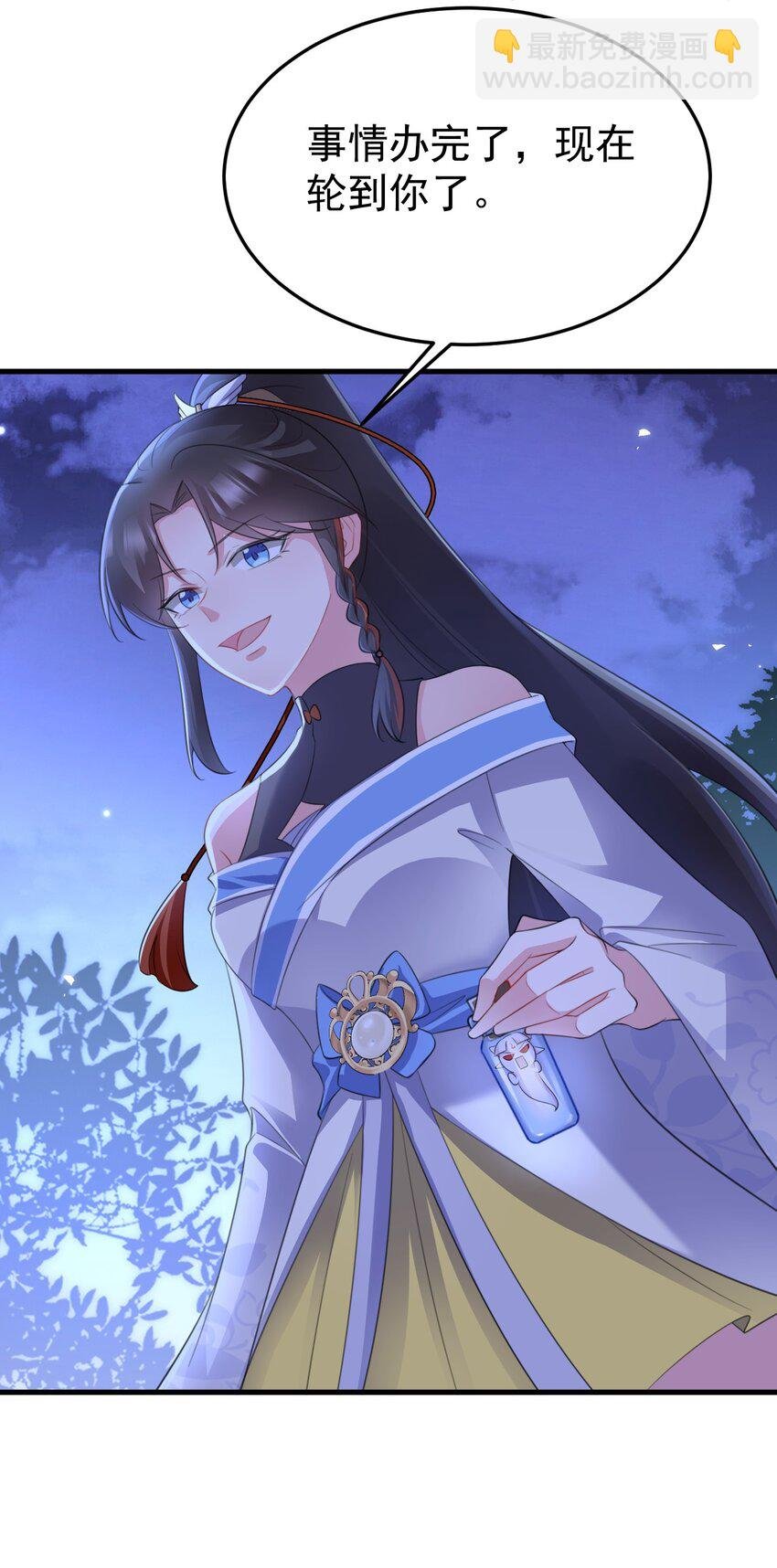 第47话 妖后卒