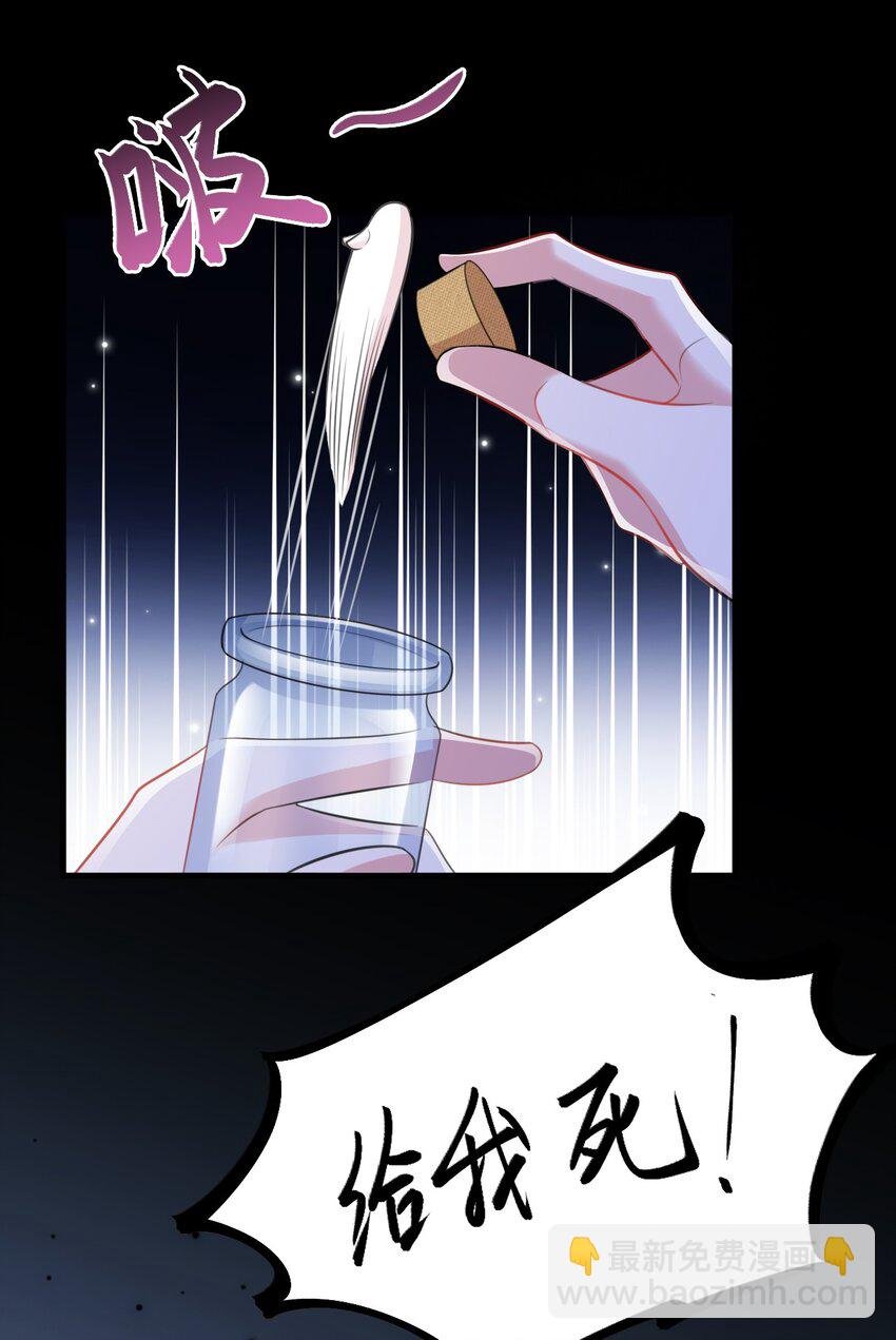 第47话 妖后卒