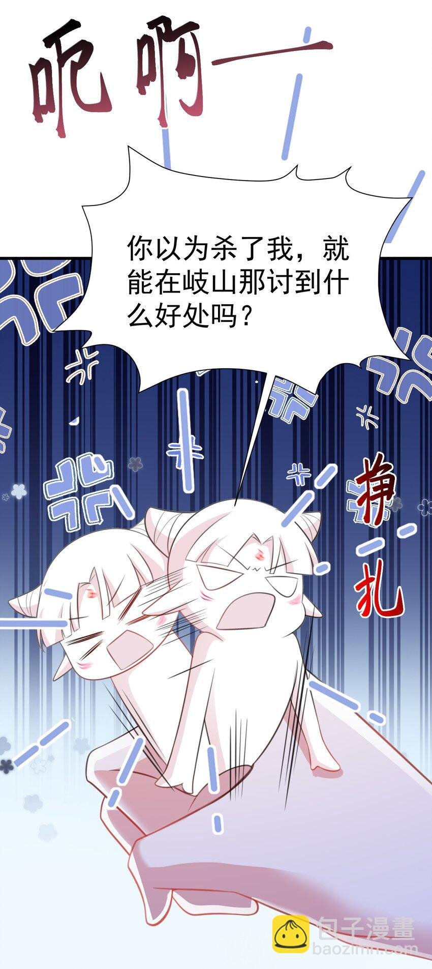 第47话 妖后卒