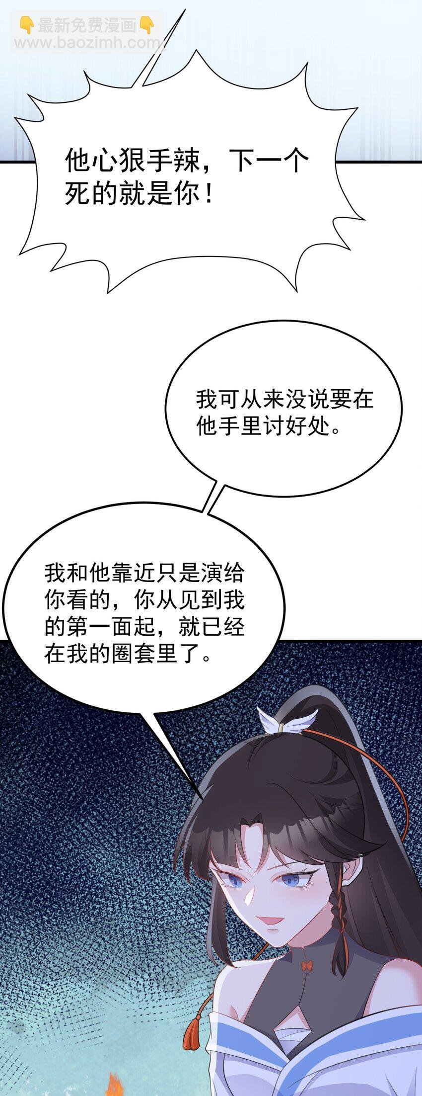 第47话 妖后卒