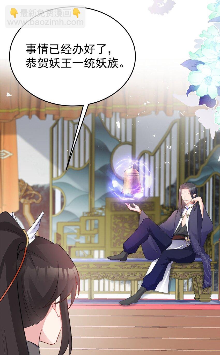 第47话 妖后卒