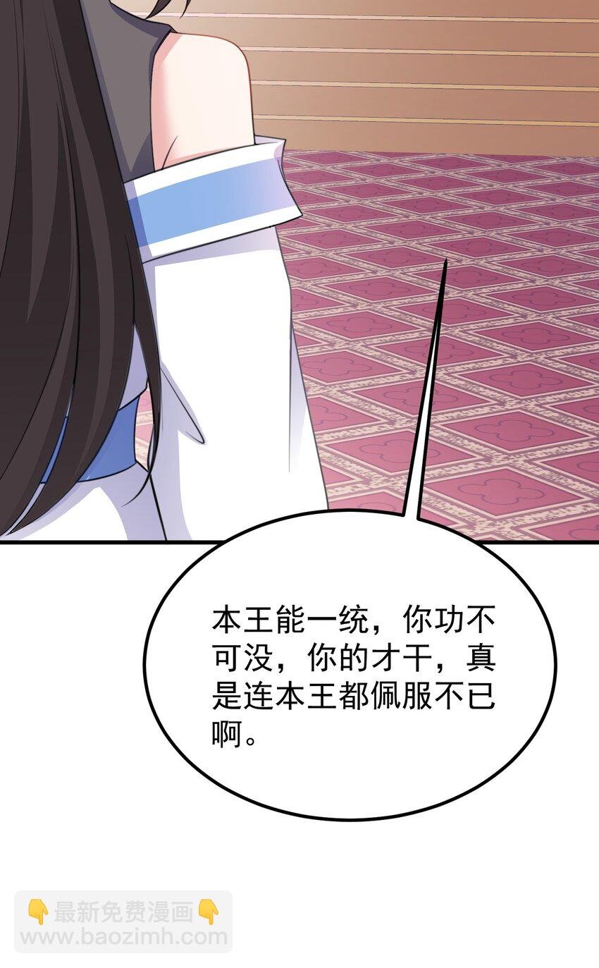 第47话 妖后卒