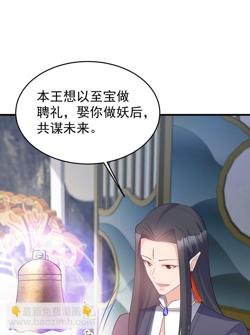 第47话 妖后卒