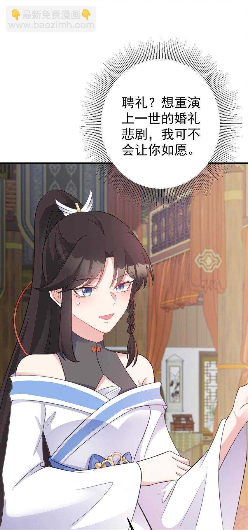 第47话 妖后卒