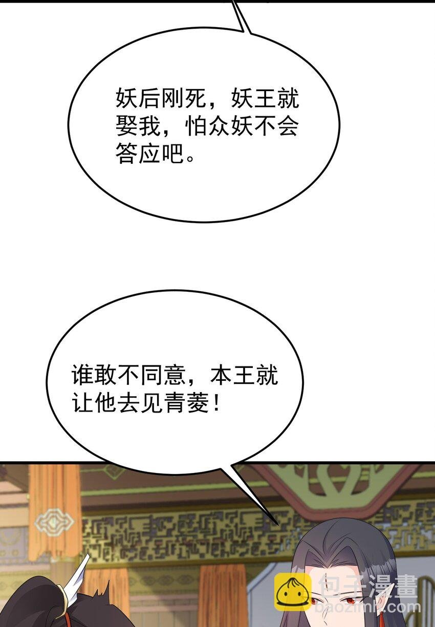 第47话 妖后卒