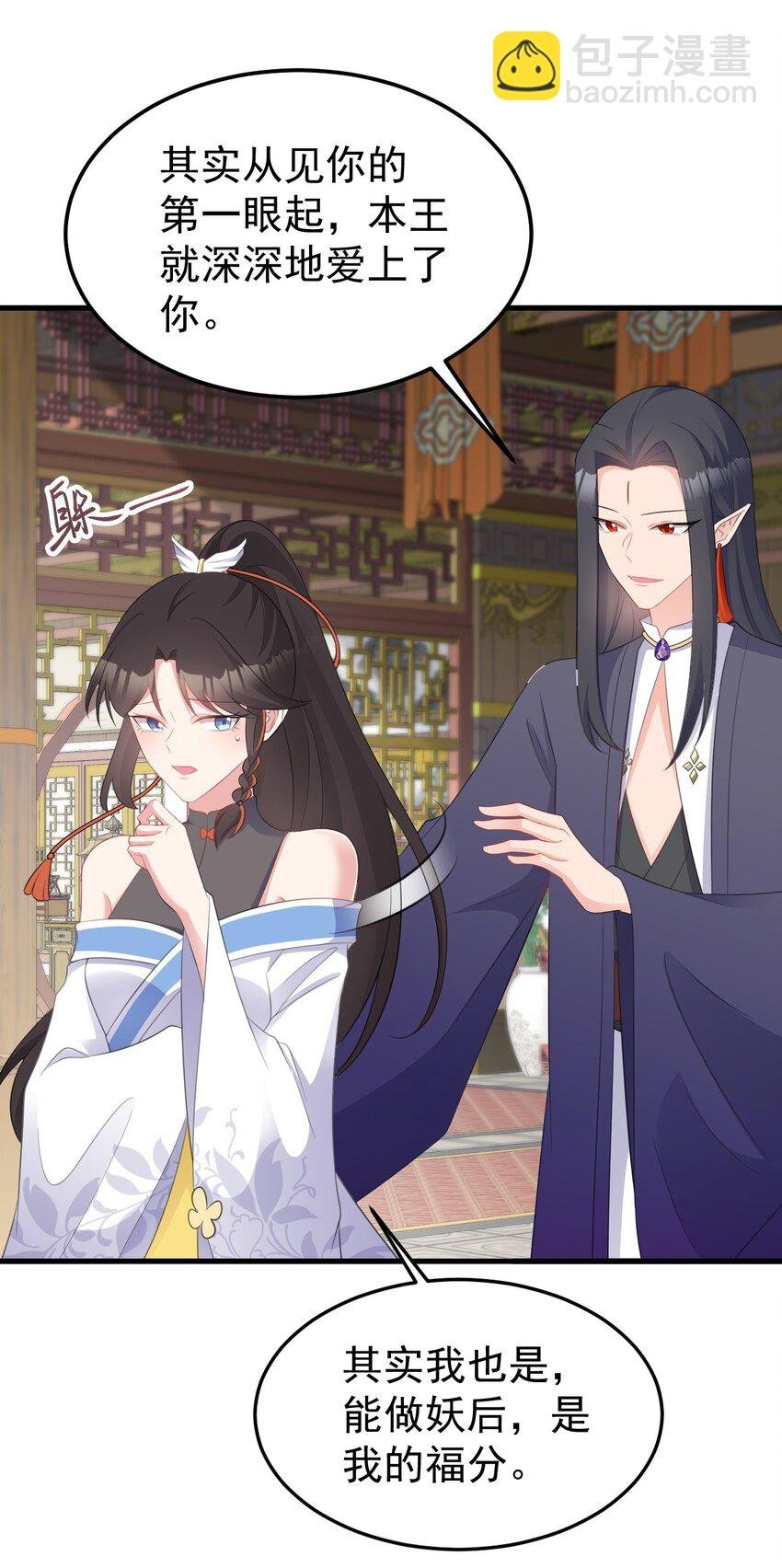 第47话 妖后卒