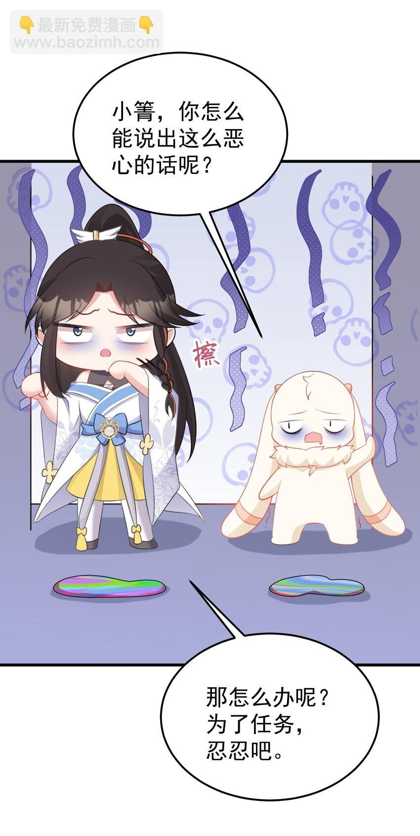 第47话 妖后卒