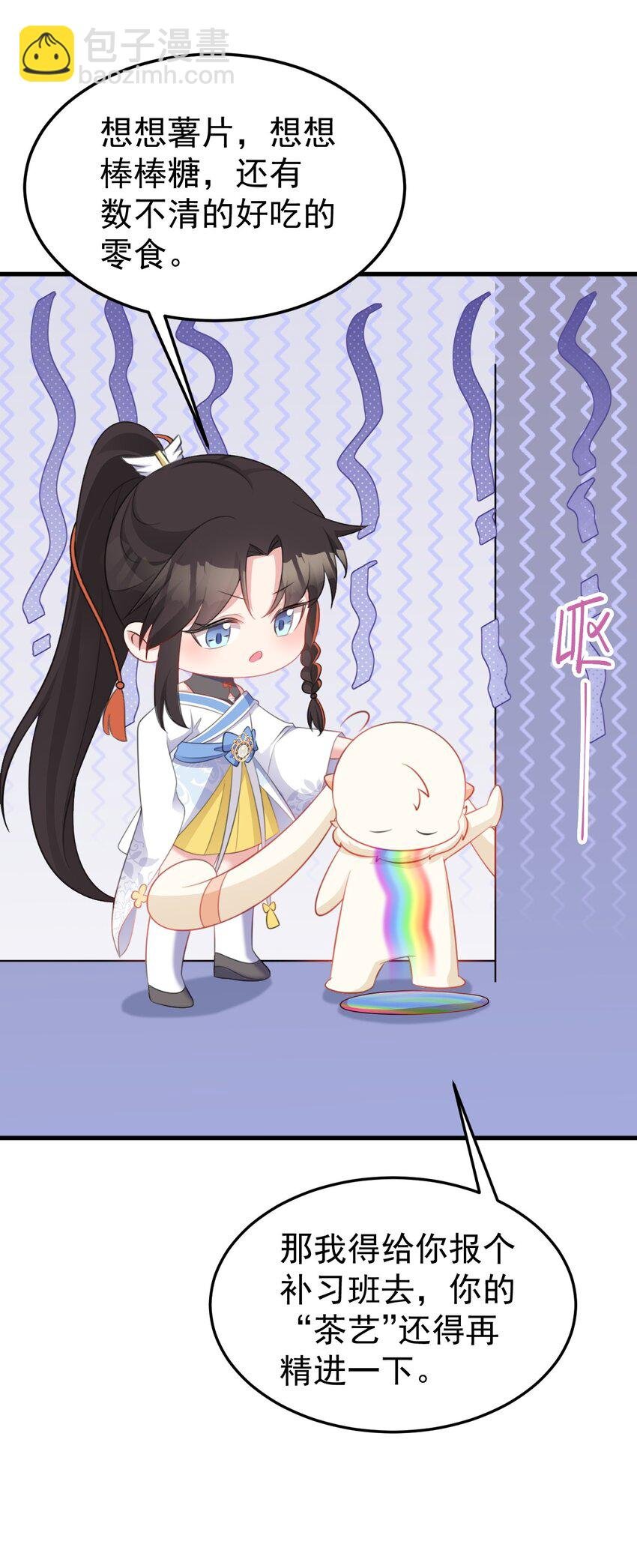 第47话 妖后卒