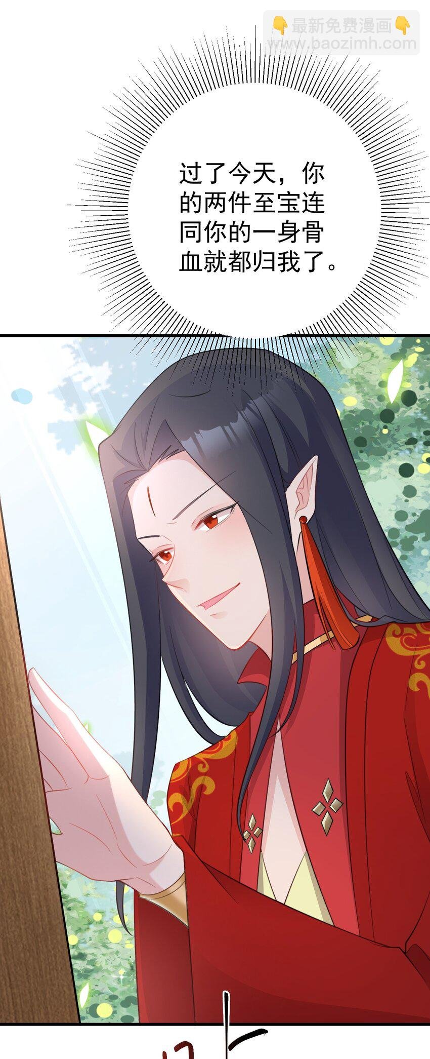 第47话 妖后卒