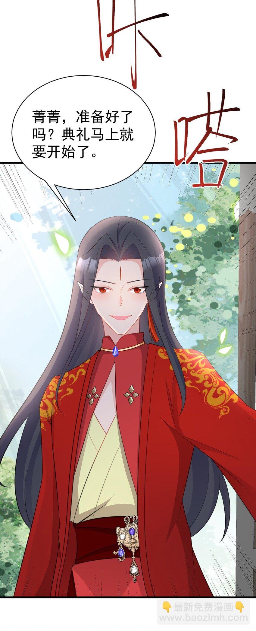 第47话 妖后卒