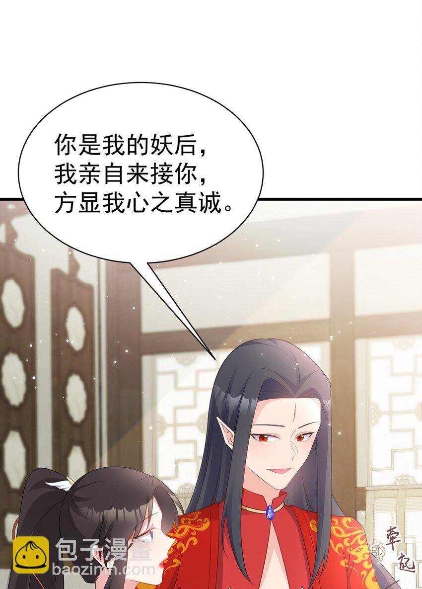 第47话 妖后卒