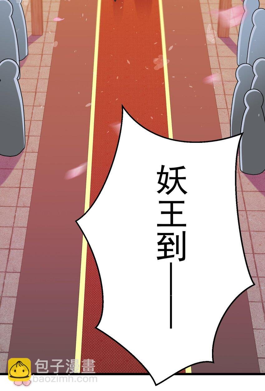 第47话 妖后卒