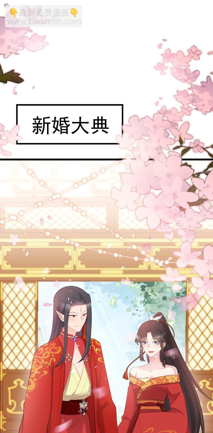 第47话 妖后卒