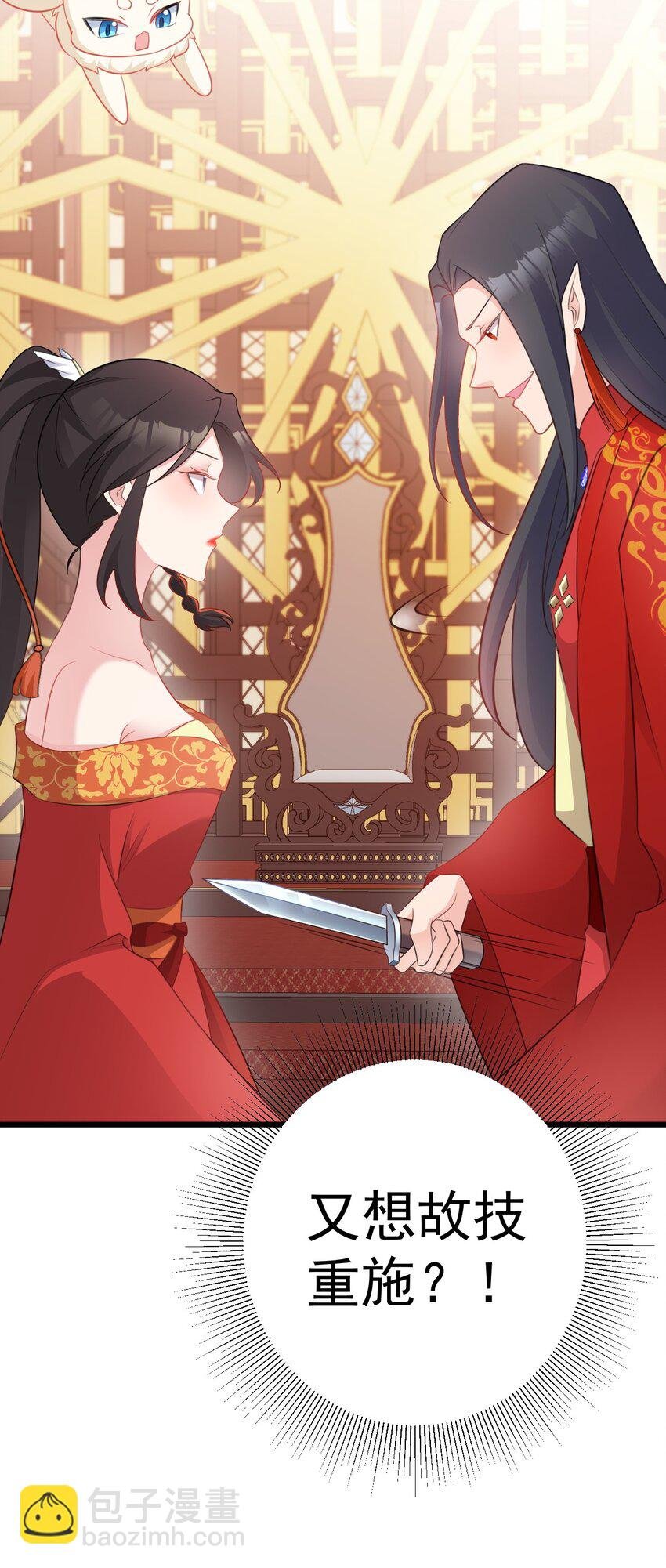 第47话 妖后卒