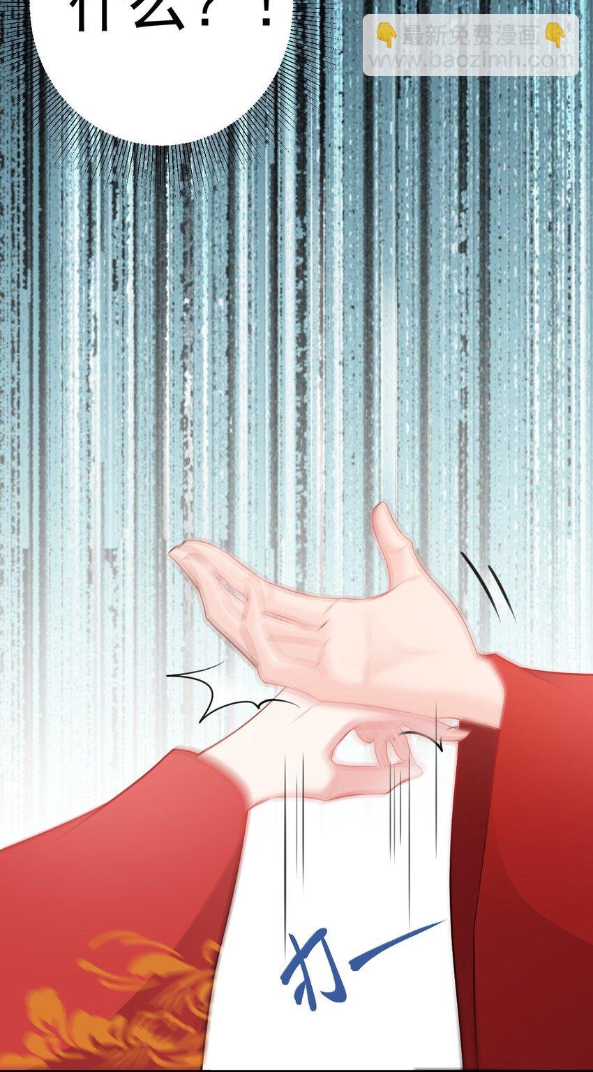 第47话 妖后卒