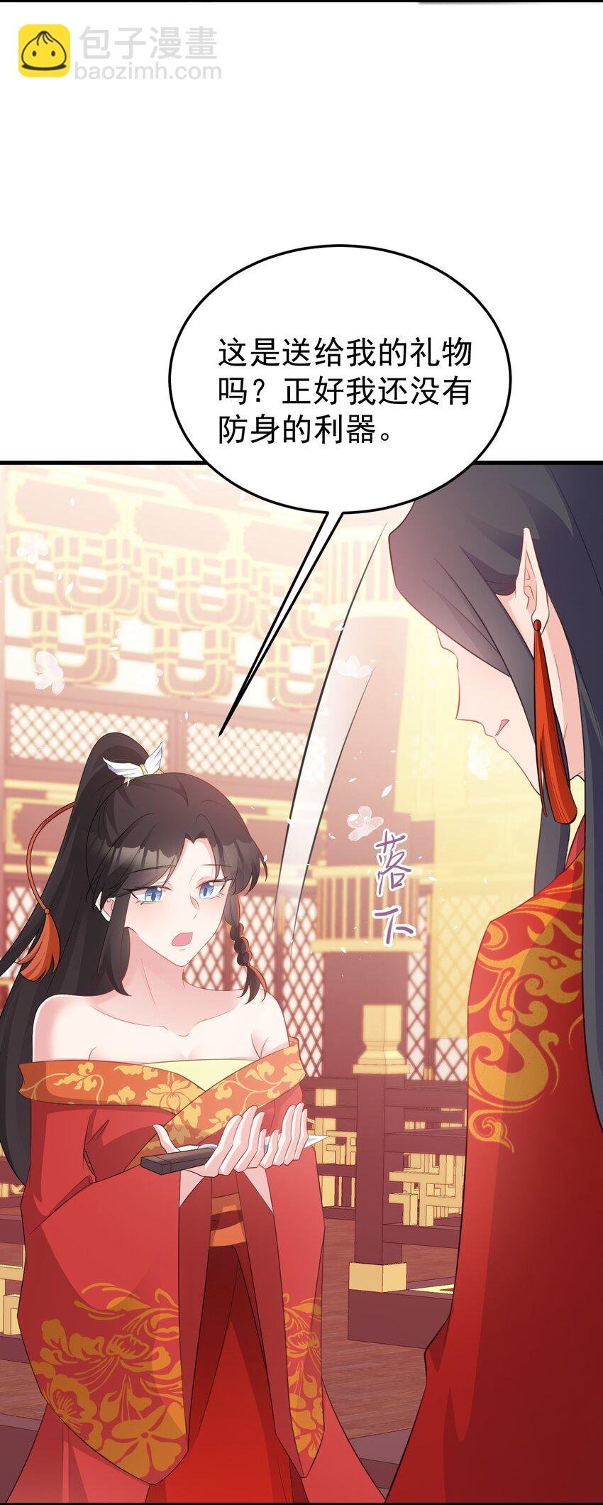 第47话 妖后卒