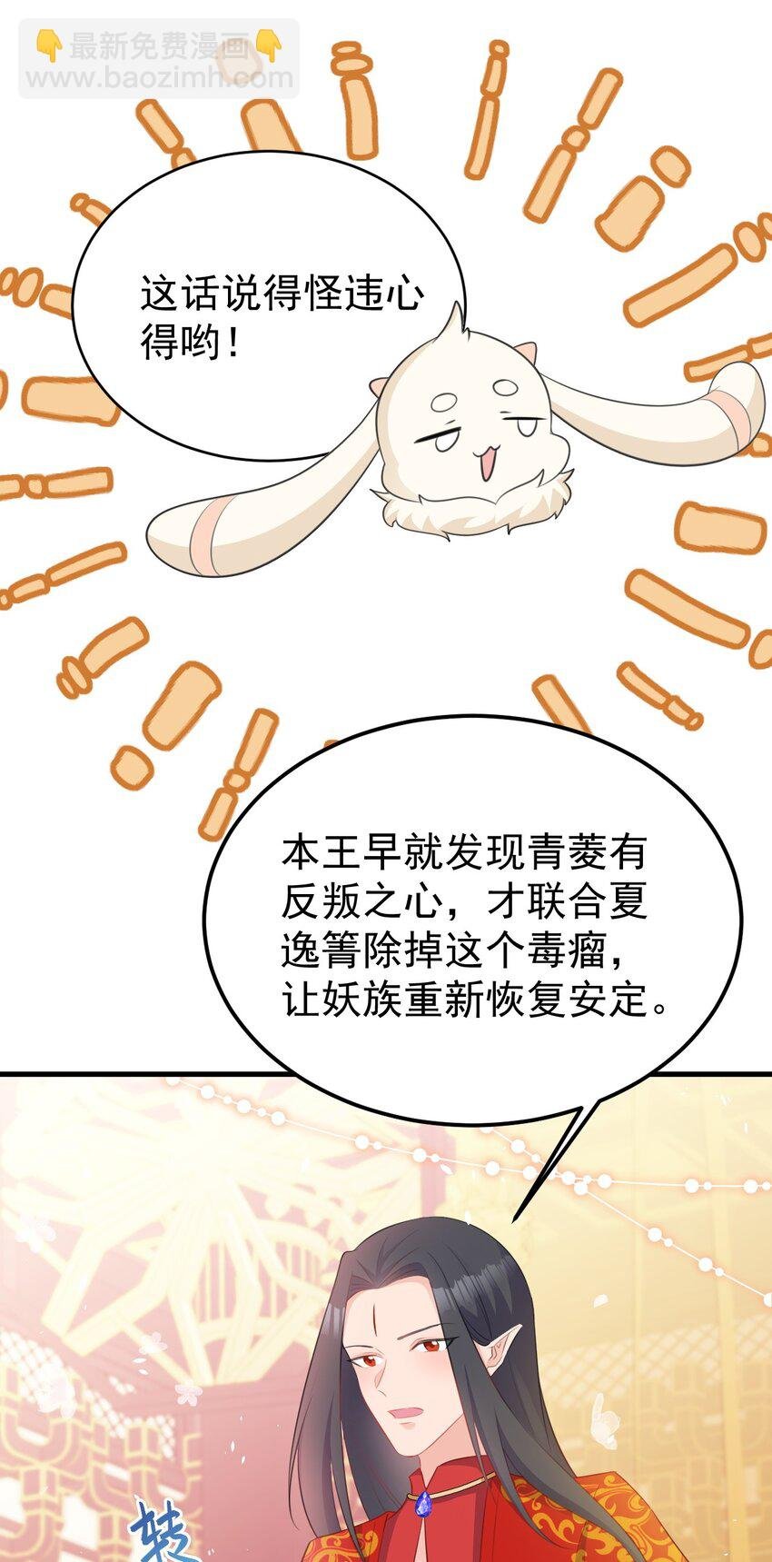 第47话 妖后卒