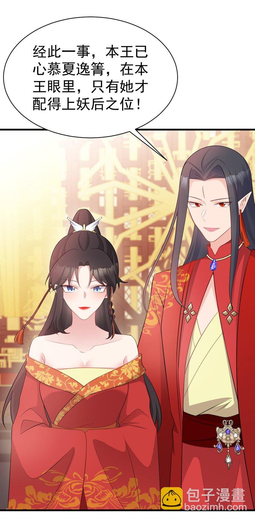 第47话 妖后卒