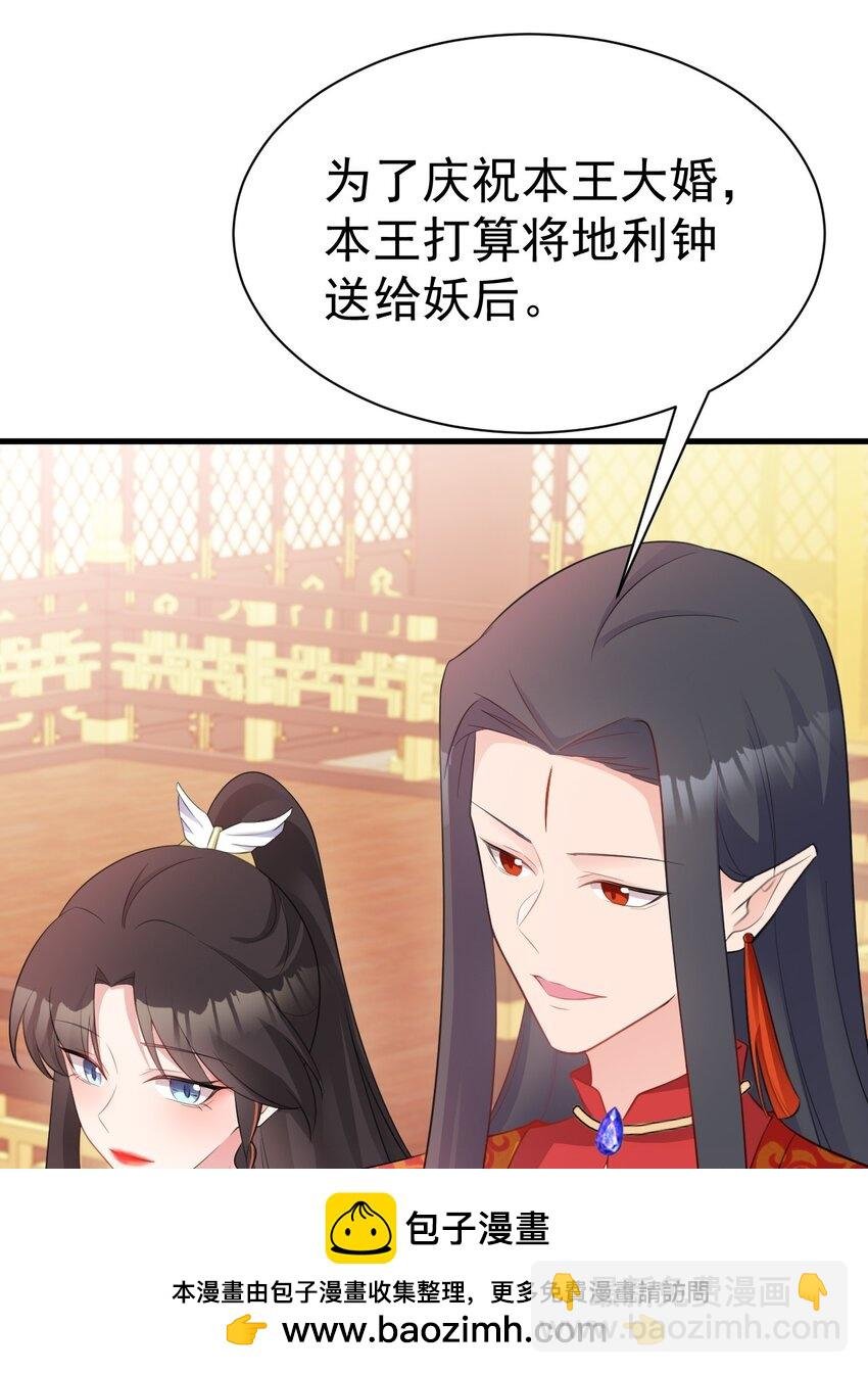 第47话 妖后卒