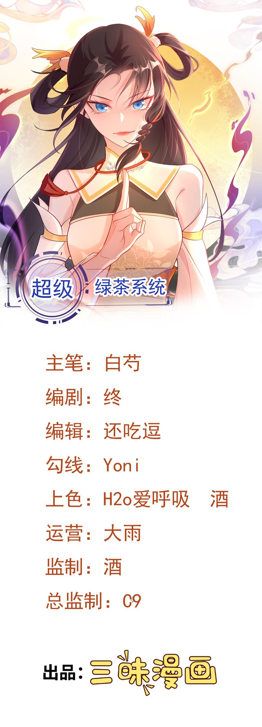 第48话 油王被榨干！