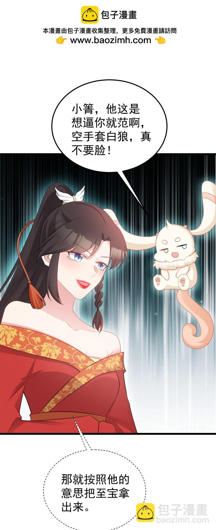 第48话 油王被榨干！