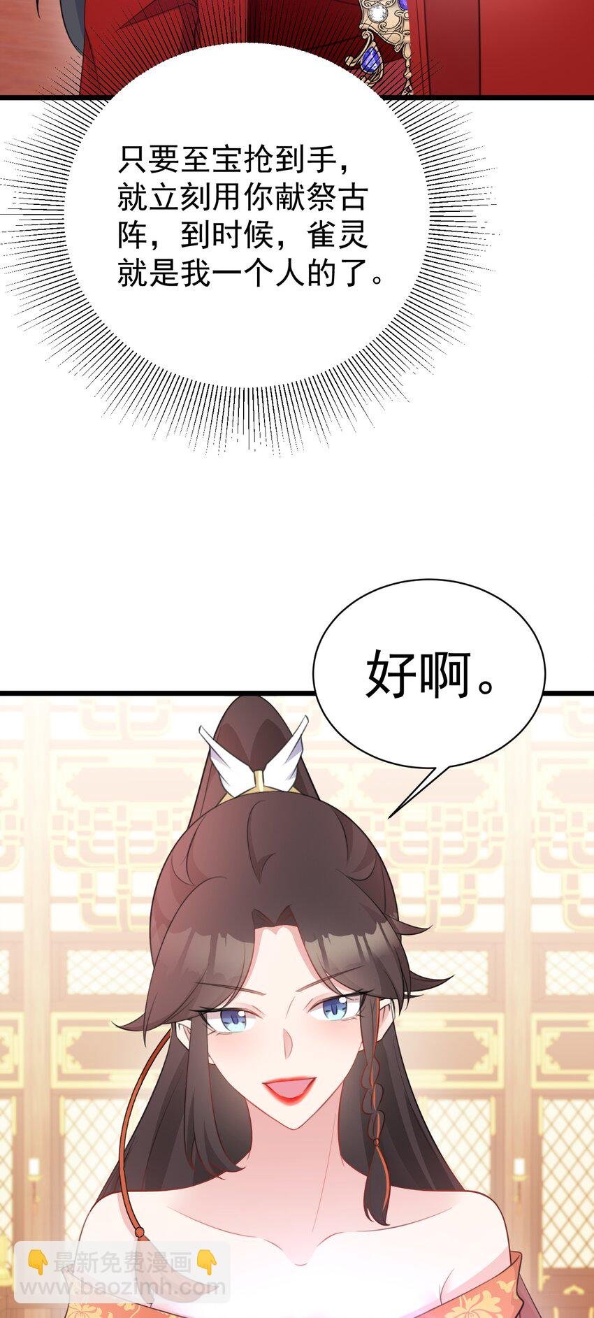 第48话 油王被榨干！