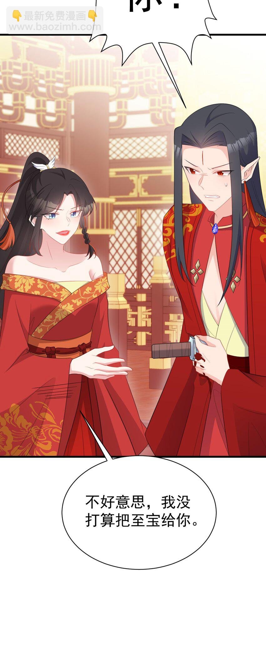 第48话 油王被榨干！