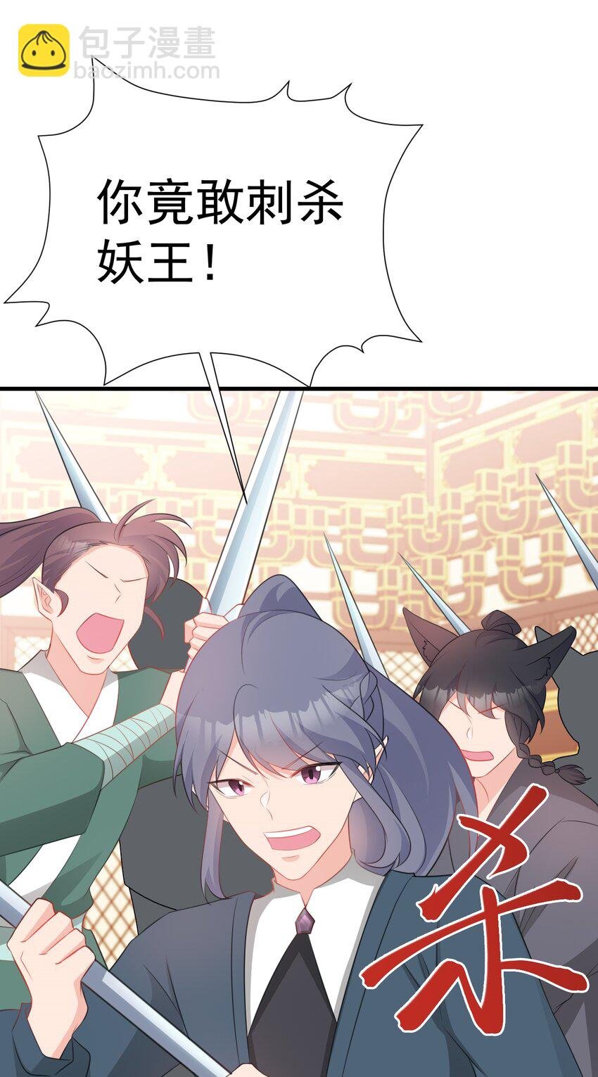 第48话 油王被榨干！
