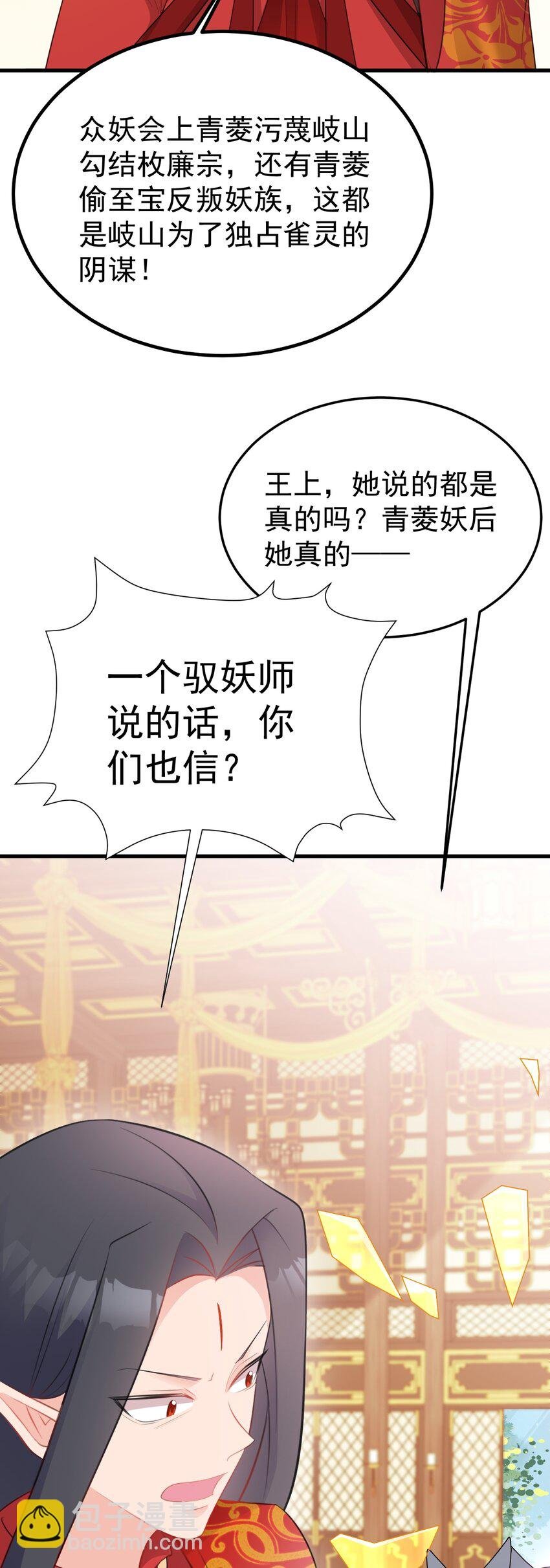 第48话 油王被榨干！