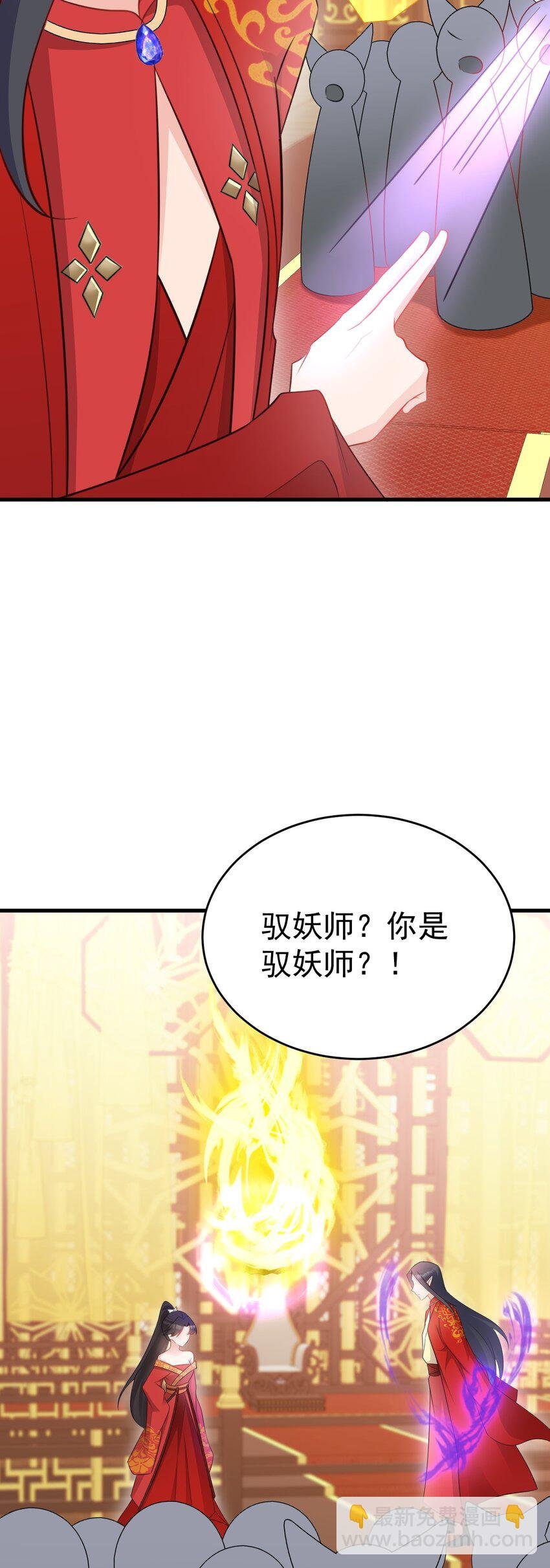 第48话 油王被榨干！