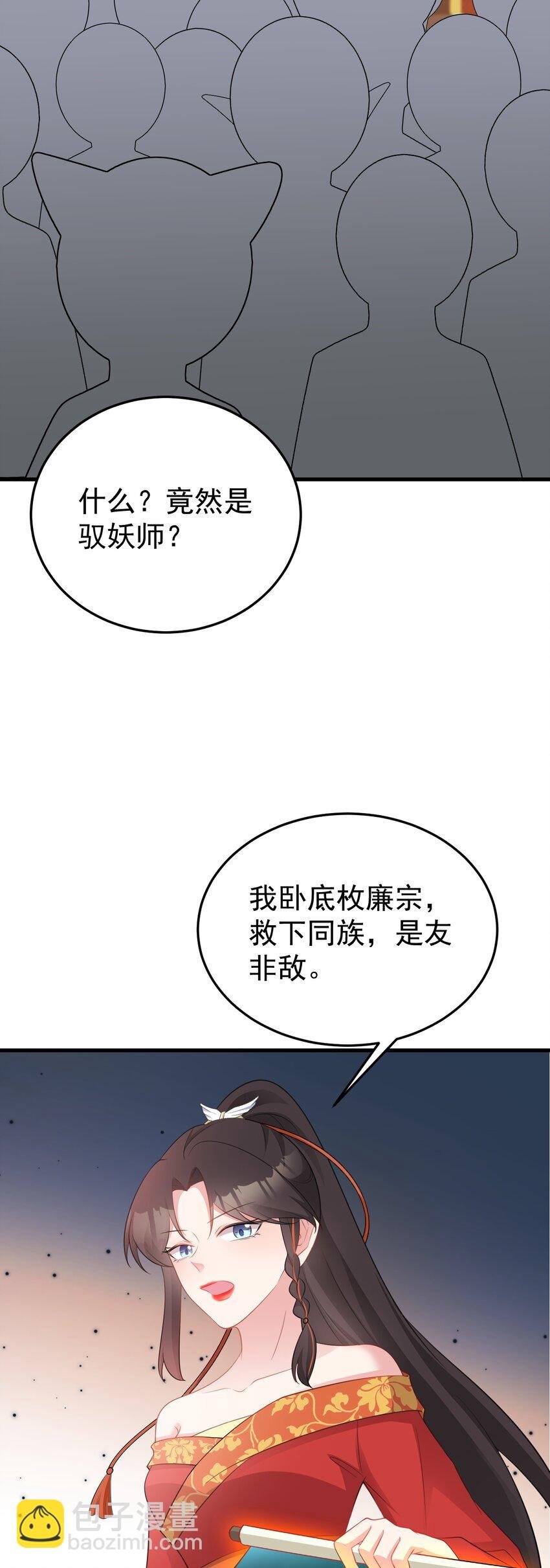 第48话 油王被榨干！