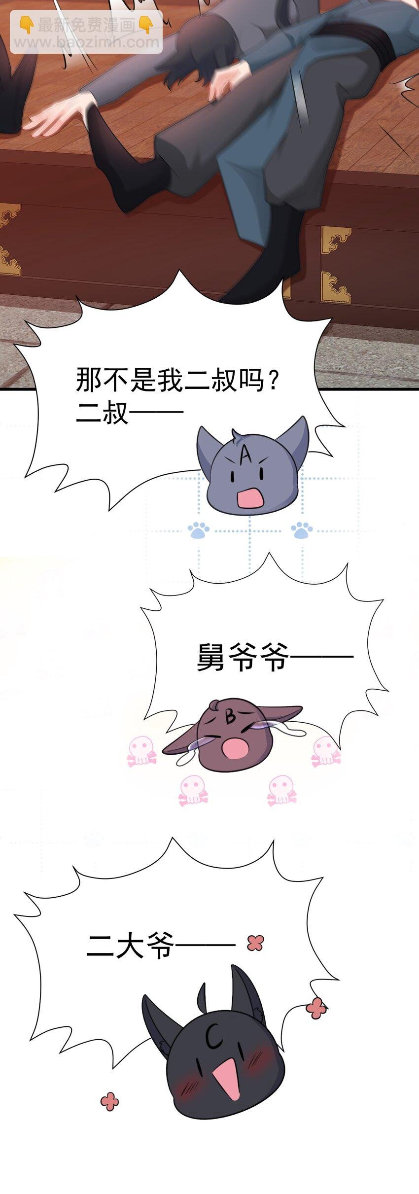 第48话 油王被榨干！