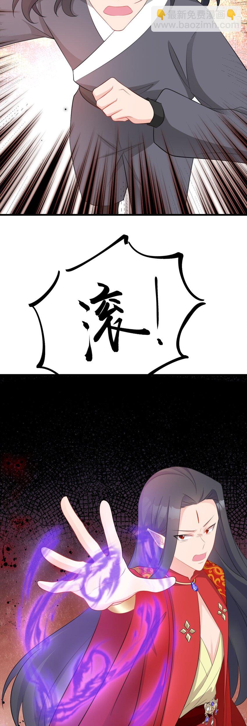 第48话 油王被榨干！