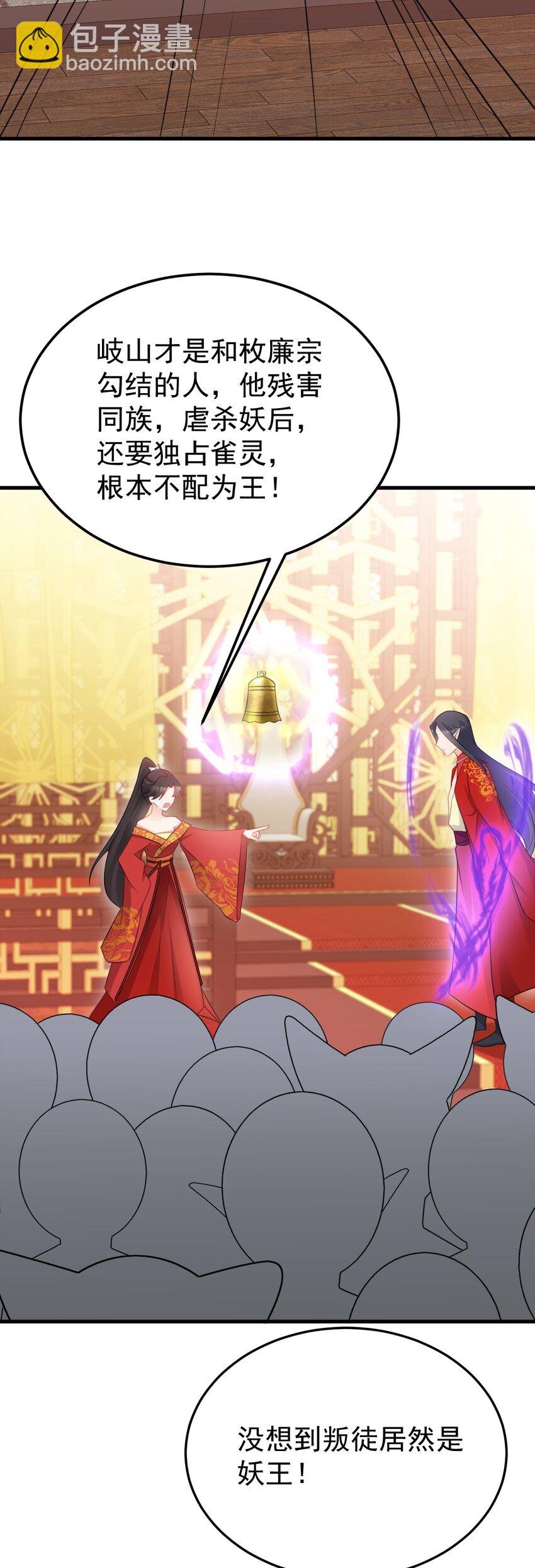 第48话 油王被榨干！