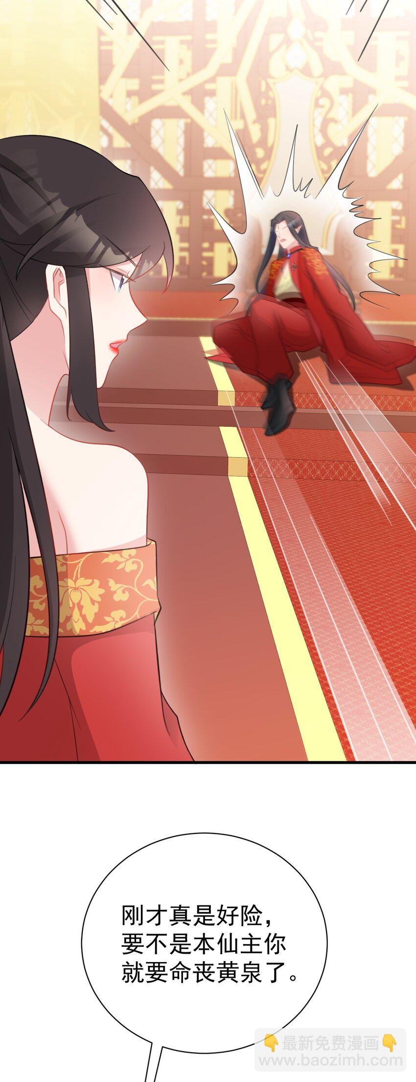 第48话 油王被榨干！